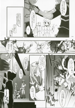 Page 205 of DL-RO Perfect Collection No.04
