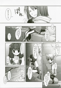 Page 21 of DL-RO Perfect Collection No.04