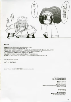 Page 241 of DL-RO Perfect Collection No.04
