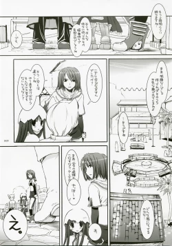 Page 4 of DL-RO Perfect Collection No.04