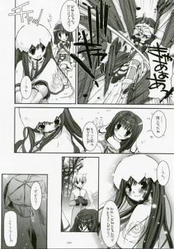 Page 9 of DL-RO Perfect Collection No.04