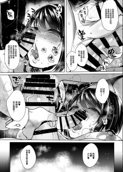 Page 42 of Nanao no Naisho | 菜菜绪的小小秘密