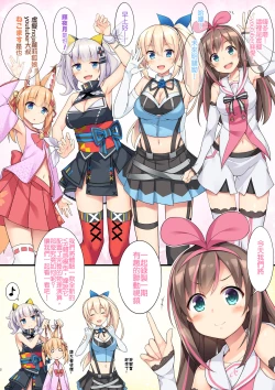 Page 4 of Vtuber Dokidoki Collab Anken