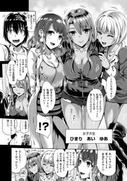 Page 141 of Junjou Bitch Harem - Innocent Bitch Harem