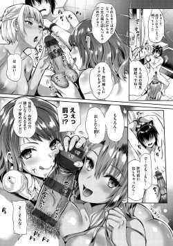Page 144 of Junjou Bitch Harem - Innocent Bitch Harem