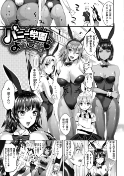 Page 14 of Junjou Bitch Harem - Innocent Bitch Harem
