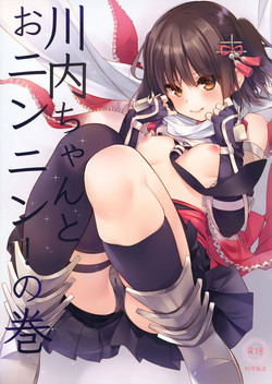 Download Sendai-chan to Oninnin! no Maki