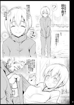 Page 28 of Shidou Sarechau Yoshida-san