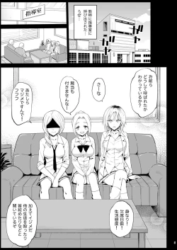 Page 4 of Shidou Sarechau Yoshida-san