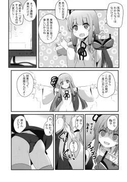 Page 8 of Erande Akane-chan