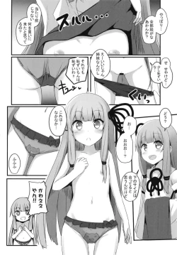 Page 9 of Erande Akane-chan
