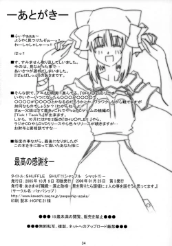 Page 33 of SHUFFLE SHUT!!