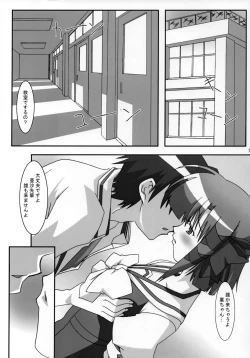 Page 4 of SHUFFLE SHUT!!