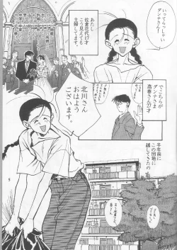 Page 4 of Wakaokusama Anal Esthe Choukyou Shigan