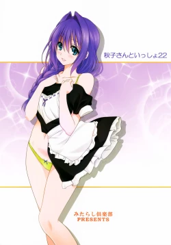 Page 38 of Akiko-san to Issho 22