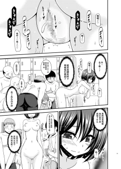 Page 26 of Mizushima-san wa Roshutsushou. 4