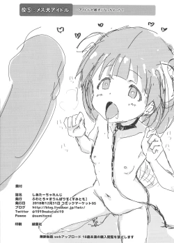 Page 12 of Theater Challenge