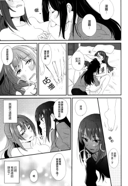 Page 23 of Royal wa Nii