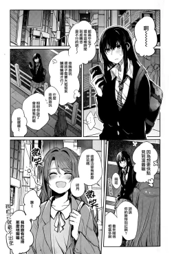 Page 2 of Royal wa Nii