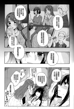 Page 6 of Royal wa Nii