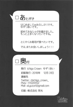 Page 17 of Belfast wa Saiminjutsu ni Kakaranai