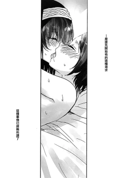 Page 19 of Kanade-san, Issho ni Oborete Mimasen ka?