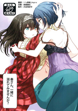 Download Kanade-san, Issho ni Oborete Mimasen ka?