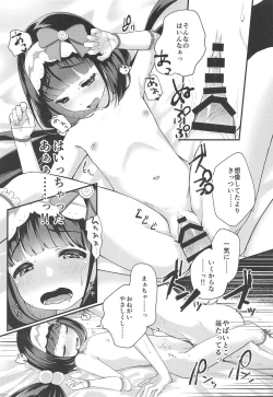 Page 19 of Onedari Jouzu no Osakabe-chan