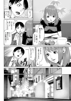 Page 100 of Himitsu no Kissaten