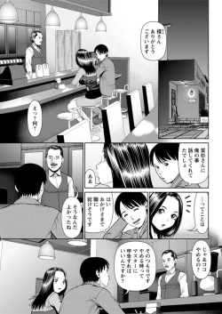 Page 175 of Himitsu no Kissaten