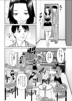 Page 36 of Himitsu no Kissaten