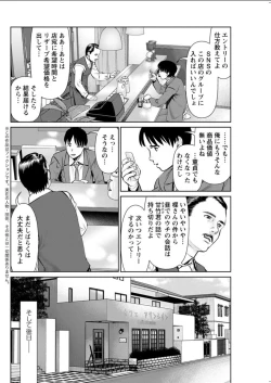 Page 44 of Himitsu no Kissaten