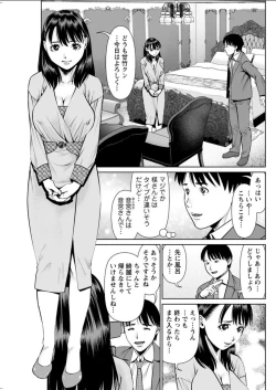 Page 45 of Himitsu no Kissaten