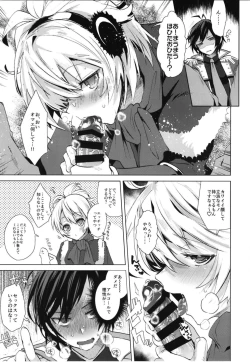 Page 4 of Megido 72 no Erohon