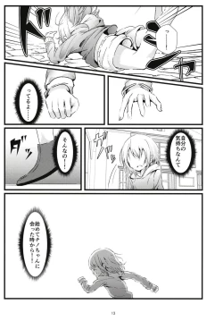 Page 12 of What Found There