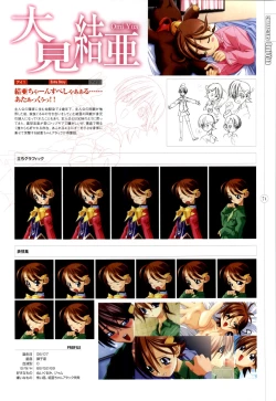 Page 195 of Mahou Shoujo Ai Genga Shuu