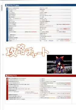 Page 202 of Mahou Shoujo Ai Genga Shuu