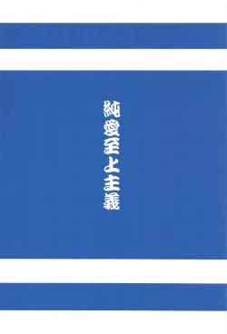 Page 29 of Goou-san to Necchuushou to