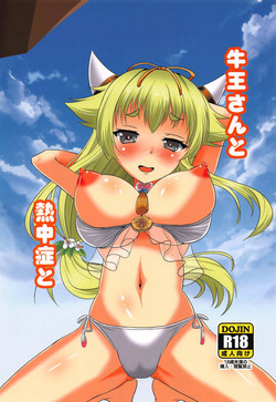 Download Goou-san to Necchuushou to