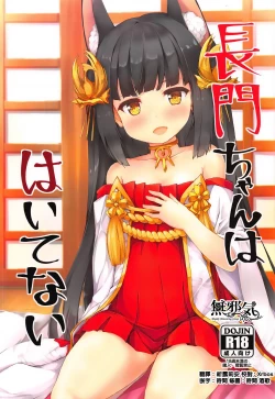 Page 1 of Nagato-chan wa Haitenai