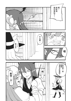 Page 18 of Waisetsu Toshokan