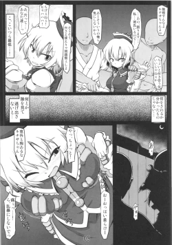 Page 8 of Kawaisou na Lunasa-san