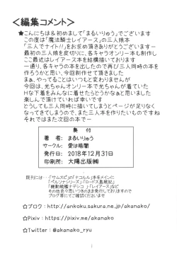 Page 21 of Sannin de Knight!!