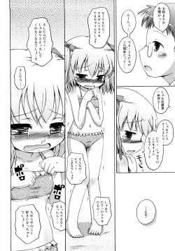 Page 162 of Mochi Mochi Hime.