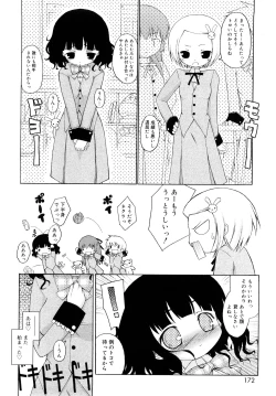 Page 172 of Mochi Mochi Hime.