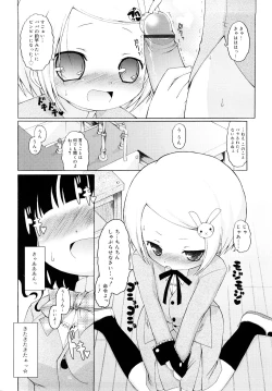 Page 176 of Mochi Mochi Hime.