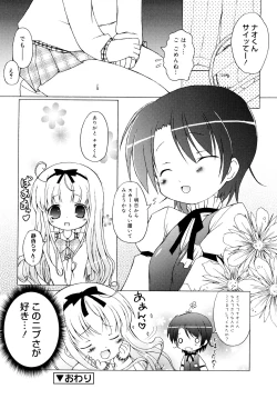 Page 202 of Mochi Mochi Hime.