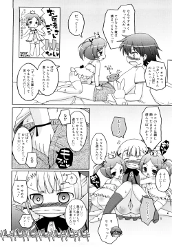 Page 24 of Mochi Mochi Hime.