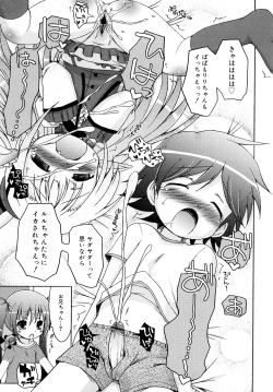 Page 31 of Mochi Mochi Hime.