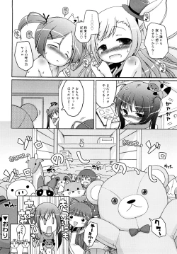 Page 40 of Mochi Mochi Hime.